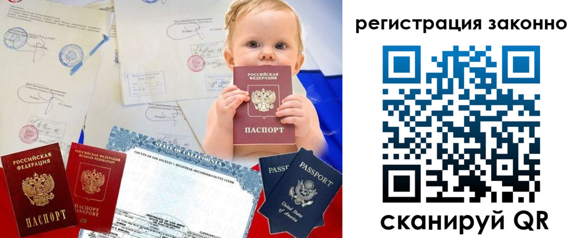 прописка для школы в Краснокаменске