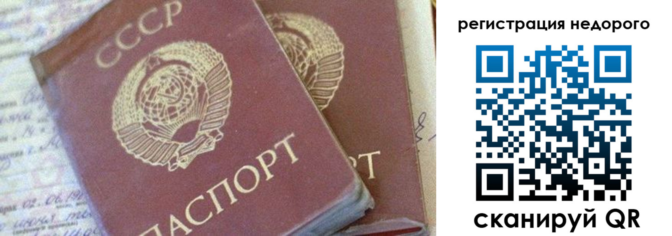 прописка для работы в Краснокаменске