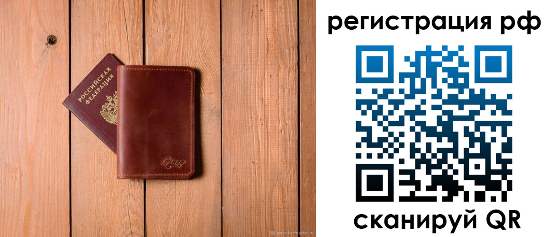 прописка от собственника в Краснокаменске