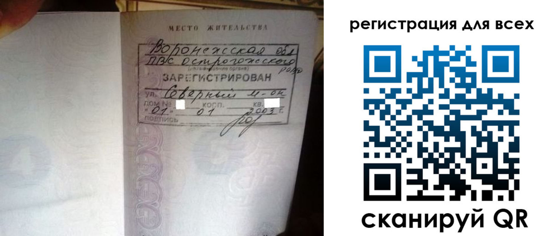 временная регистрация в Краснокаменске