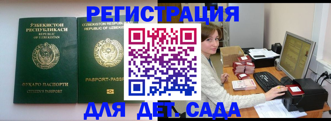 купить прописку в Краснокаменске