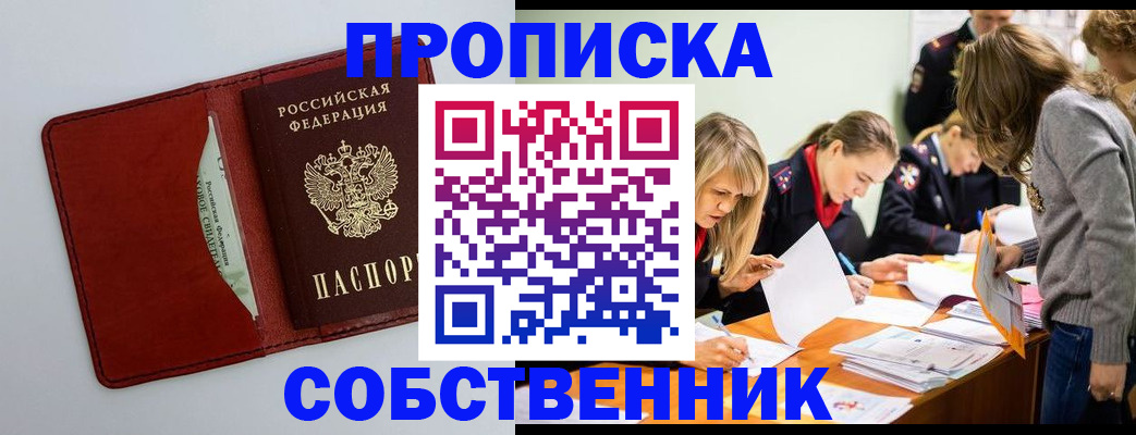 регистрация для школы в Краснокаменске