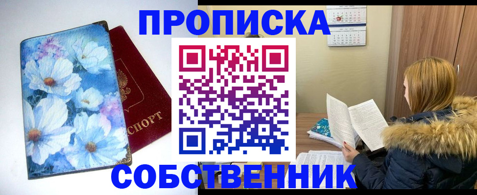 найти адрес прописки в Краснокаменске