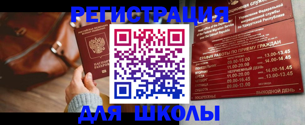 прописка в квартире в Краснокаменске