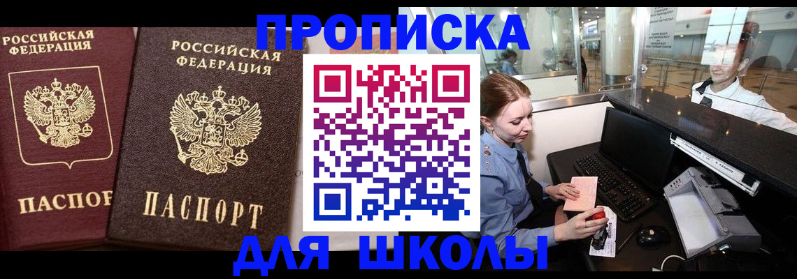 регистрация для дет. сада в Краснокаменске