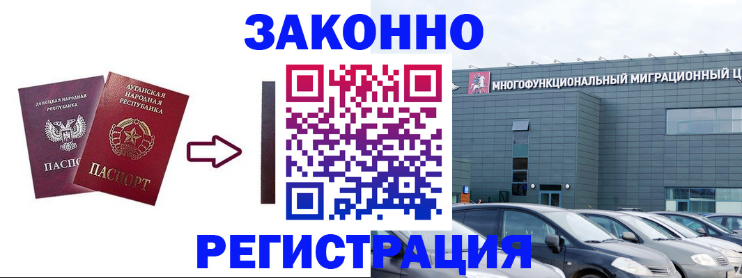 прописка в квартире в Краснокаменске