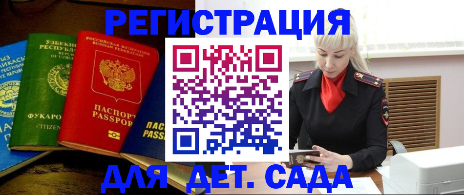 прописка гарантия в Краснокаменске