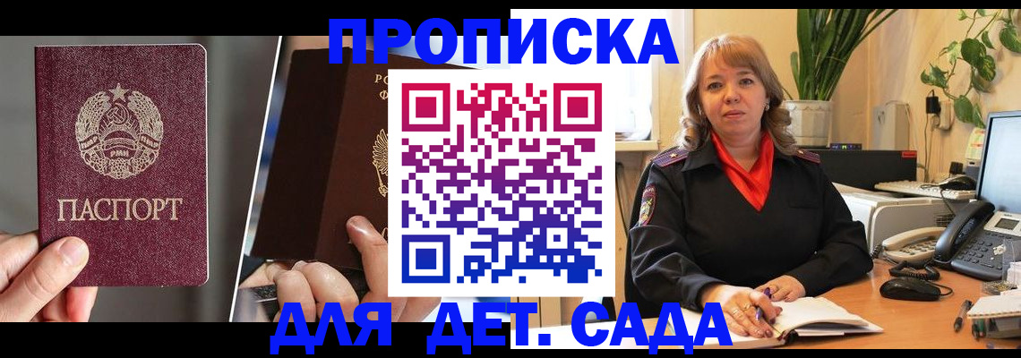 временная регистрация недорого в Краснокаменске